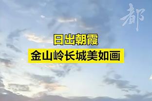 鲁媒：3月9日泰山队与国安队的比赛是否调整时间，还没有准确答案